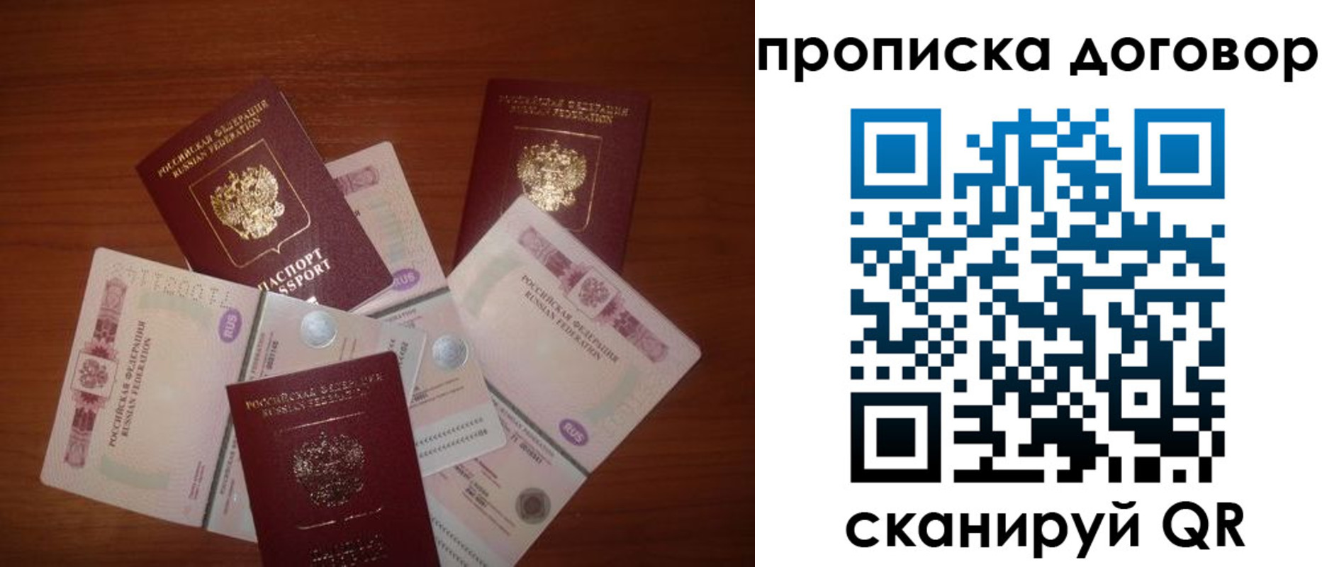 прописка для школы в Бологом