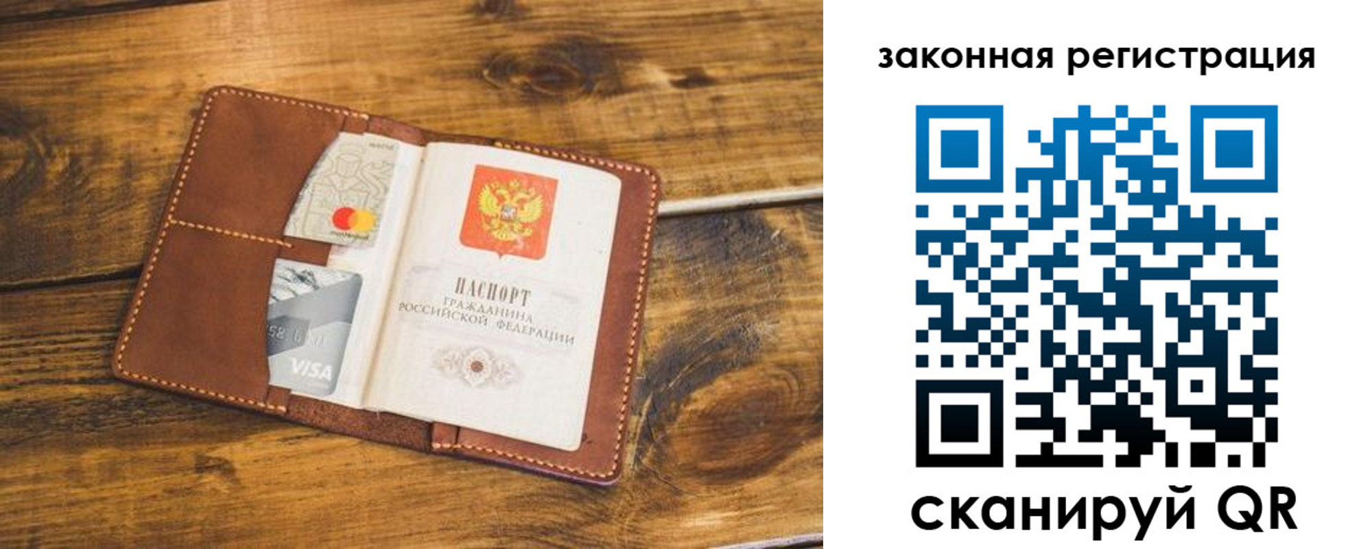 прописка поиск в Бологом