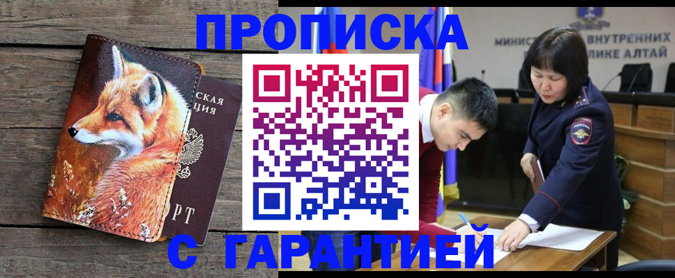 временная регистрация 2025 в Бологом