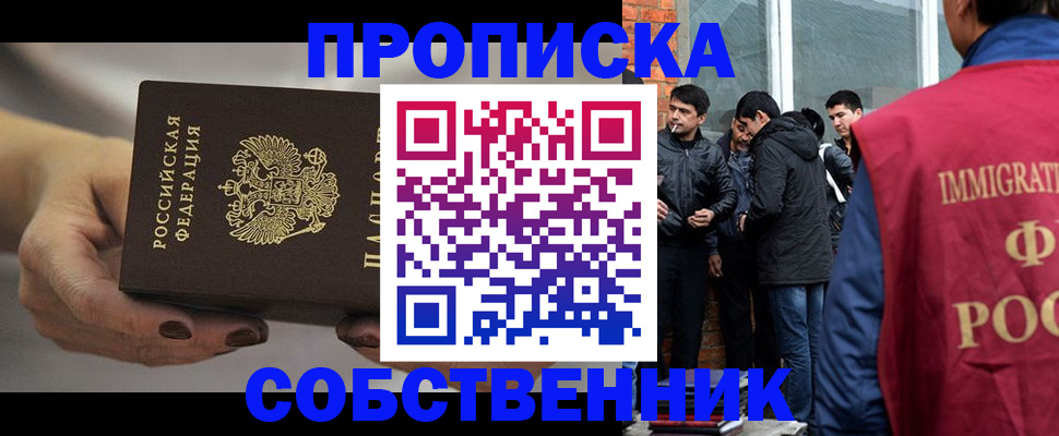 прописка штамп в Бологом
