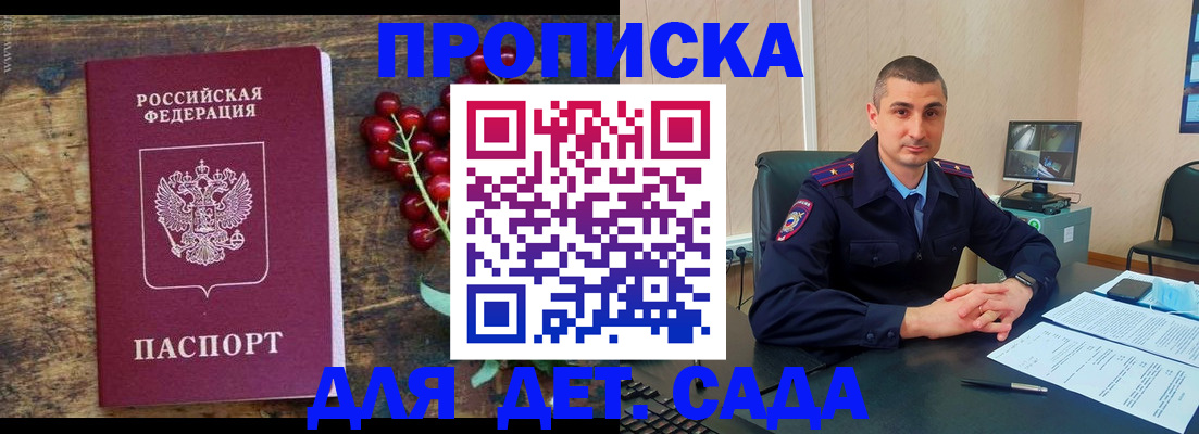 прописка поиск в Бологом